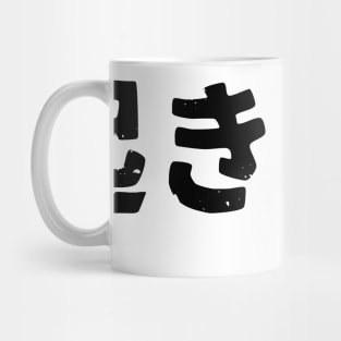 I woke up (okita) Mug